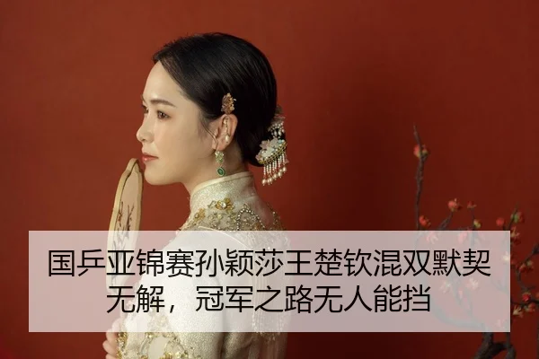 guo-ping-ya-jin-sai-sun-ying-sha-wang-chu-qin-hun-shuang-mo-qi-wu-jie-guan-jun-zhi-lu-wu-ren-neng-dang-2-569.jpg