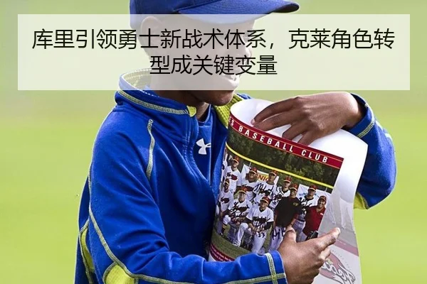 ku-li-yin-ling-yong-shi-xin-zhan-shu-ti-xi-ke-lai-jue-se-zhuan-xing-cheng-guan-jian-bian-liang-2-100.jpg