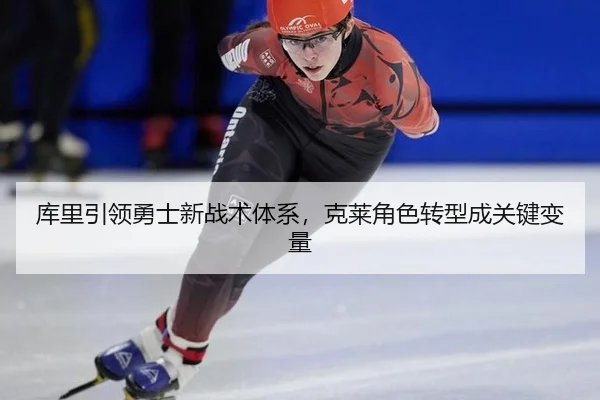 ku-li-yin-ling-yong-shi-xin-zhan-shu-ti-xi-ke-lai-jue-se-zhuan-xing-cheng-guan-jian-bian-liang-3-631.jpg