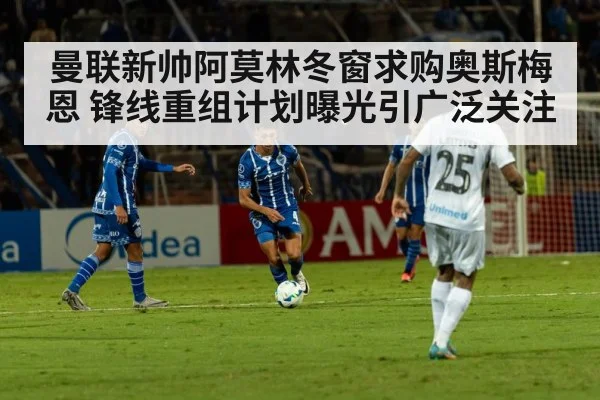 football tactical formation