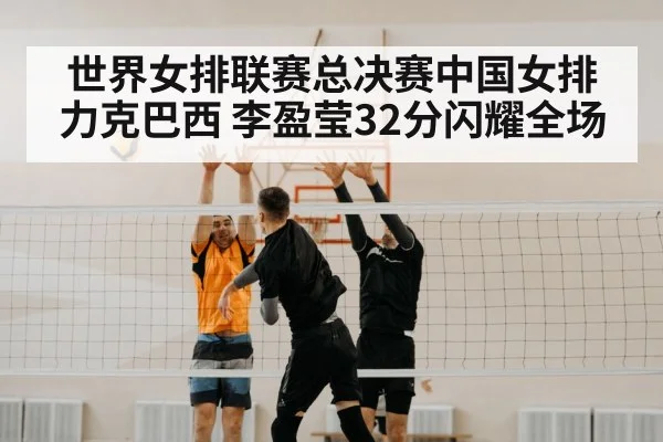 volleyball blocking